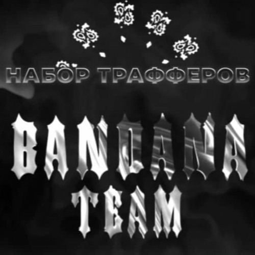 Stream BANDANA TEAM by psower Listen online for free on SoundCloud