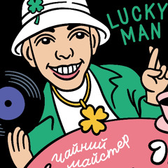 LUCKY MAN - Yummy Groove
