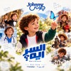 What is the Secret - Johnny | السر ايه - جوني