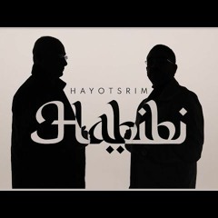 היוצרים - חביבי | Hayotsrim - Habibi (Reverb + tempo)