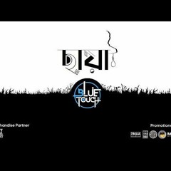 Chaya (ছয়) - Blue Touch (Official Lyrical Video).mp3