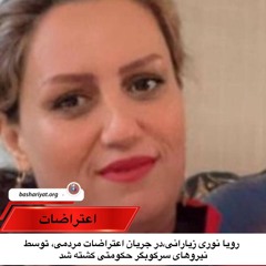 برنامه ششصد و نود و نهم رادیو بشریت دوشنبه 16 فوریه2026