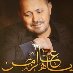 Georges Wassouf - Ya Al Zaman | جورج وسوف - ياه عالزمن