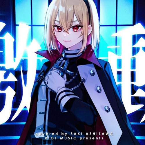 激動 (Gekidou) - UVERworld    Covered By 芦澤 サキ