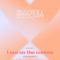 Love on the canvas (Instrumental)