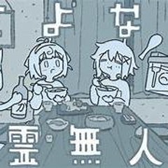 【デフォ子VCV • あくたばちゃん】さよなら幽霊無人街 (Goodbye Ghost City) | 【UTAUカバー】