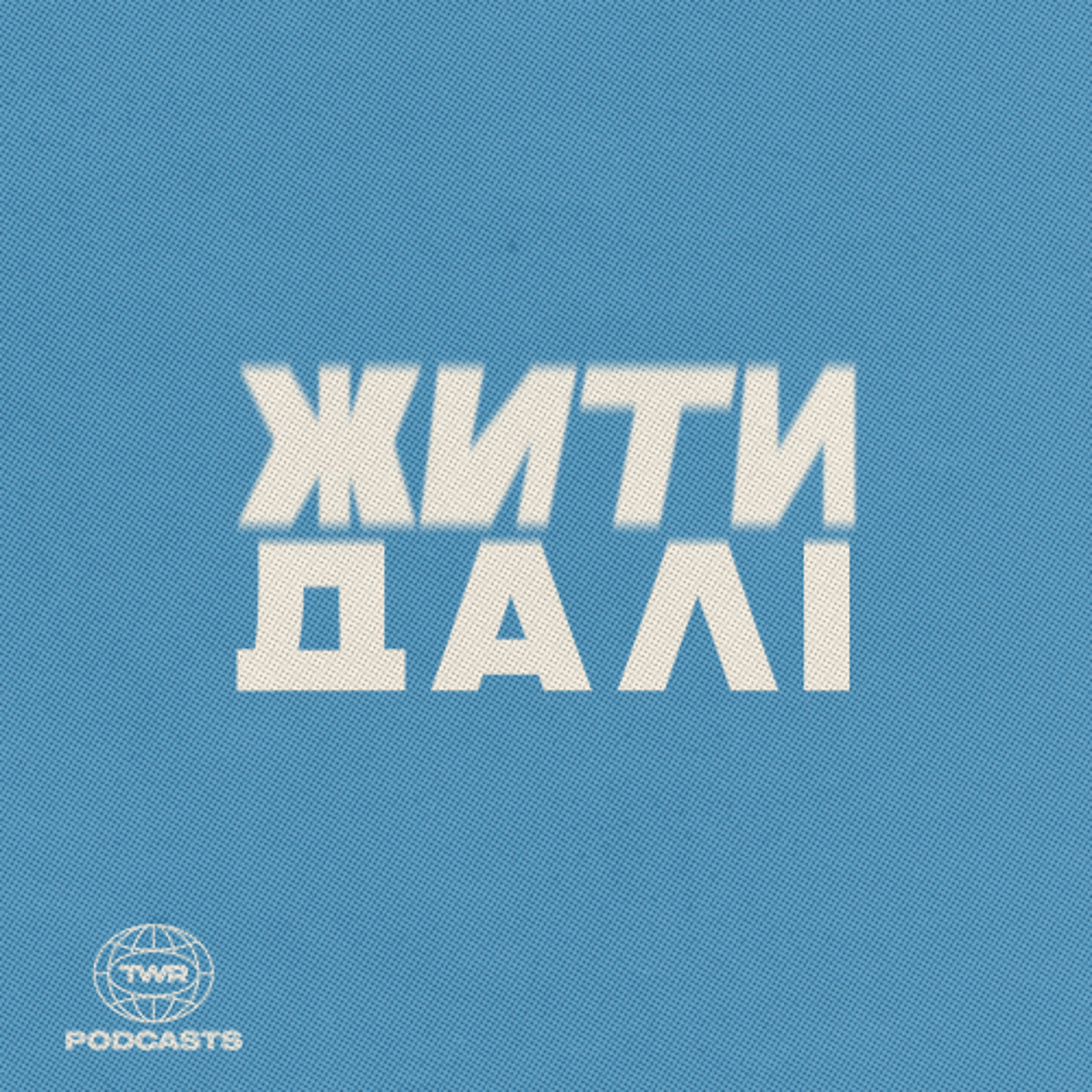 Аутизм і виклики сімʼї сьогодні / Інна Шевцова 1 ч. episode artwork