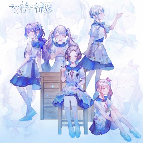 Listen to [full] その絵の名前は The name of painting ／ 25時