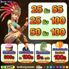 ฝาก 3 รับ 100 ฝาก 5 รับ100 ใหม่ล่าสุด ฝาก 1 บาท รับ100 ล่าสุด ได้จริง ฝาก 1 รับ100 สมาชิกใหม่