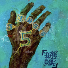 spazz off da rip Ft Fazo FG