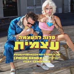 מועדון הקצב של אביהו פנחסוב, אלי מתנה, ג׳נדריקה - סדנה להעצמה עצמית (Pride Remix)