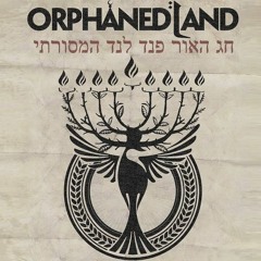 Orphaned land - All Is One