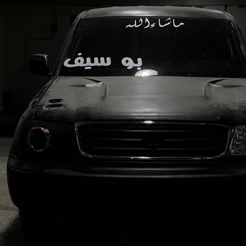 حتى عطر هديته - sos ⚠️