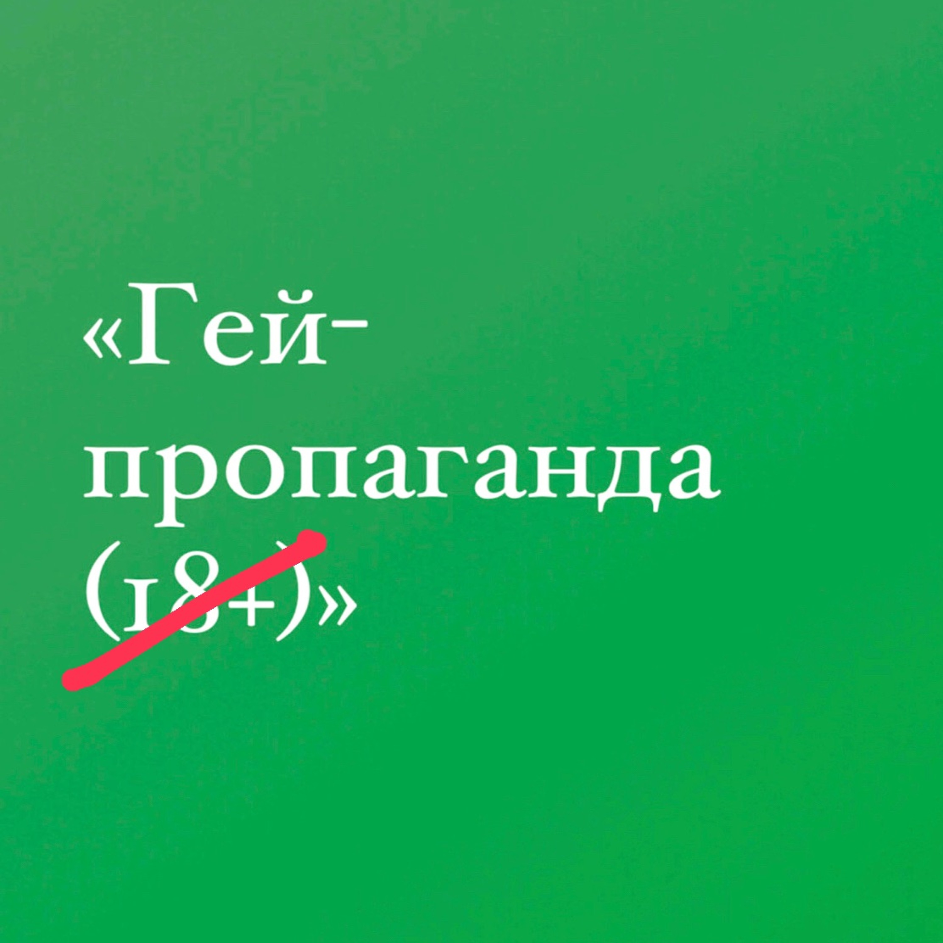 Внутренние враги