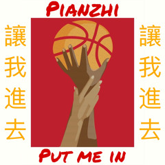 Put Me In