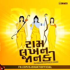 RAM LAKHAN JANKI -DJ SHAKTI OFFICIAL.mp3