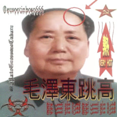 666 mao tse tung jumpstyle قفزة ماو تسي تونغ 666 巴西的共產主義昨日 666 eusootinhoso rlk 666 撒旦在等你
