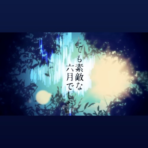 Roki デモ　あの頃好きだったこと　Sunday flavor Listen to [off vocal] とても素敵な六月でした It was a very