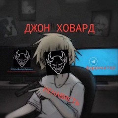 ⚔️R🪓A🪓F ⚔️+ отравленный (TimArh)