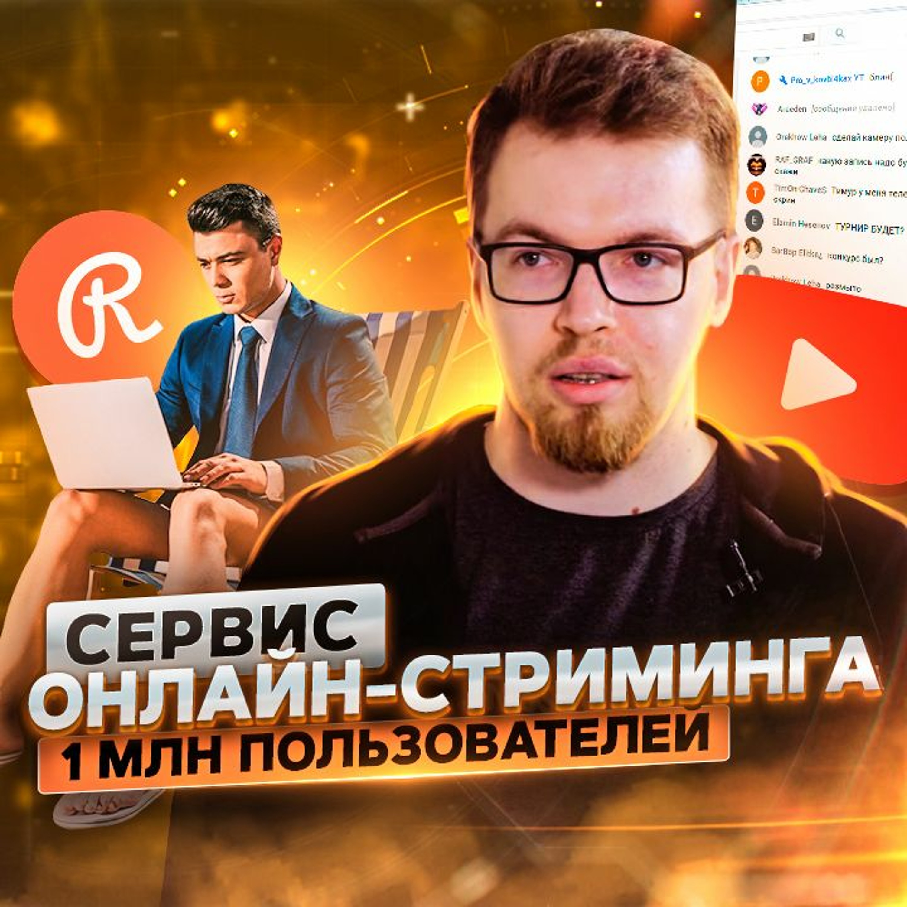 ПРОДУКТИВНЫЙ РОМАН | бизнес | маркетинг | продуктивность