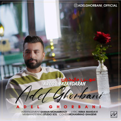 Adel Ghorbani - Aroos Mazandaran