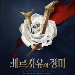 [뮤지컬 베르사유의 장미] 옥주현-나 오스칼