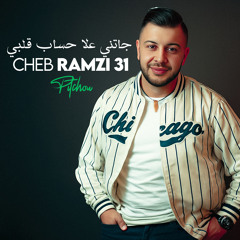 جاتني علا حساب قلبي