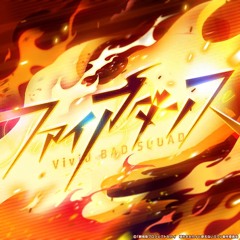 [sekai size] ファイアダンス Fire Dance ／ Vivid BAD SQUAD - ギガ Giga × DECO*27