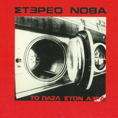 Stream Stereo Nova | Listen to Stereo Nova (30th Anniversary  Edition)[1992-2022] playlist online for free on SoundCloud