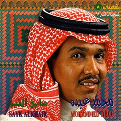 سايق الخير