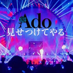 Usseewa うっせぇわ 【Ado live Mars ver】