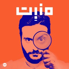 ثورة الأزياء