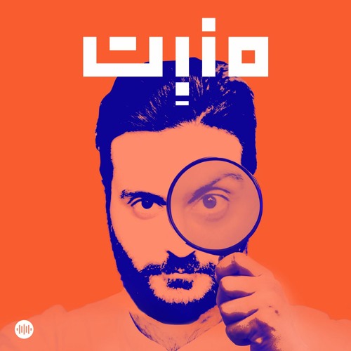 ثورة الأزياء