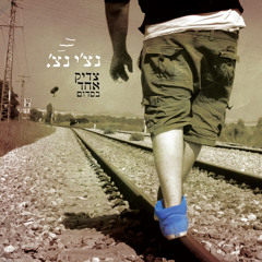 בום-שאקה-לאק