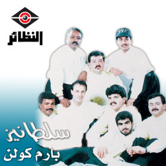 اي فاي دلم