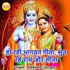 Ho Rahi Bhagwat Geeta Sun Rahe Ram Aur Sita