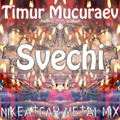 Тимур Муцураев - Свечи | Timur Mucuraev - Svechi (nikeatcar Metal Mix)