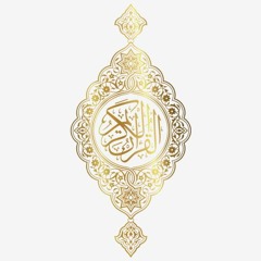 جزء عمَّ تلاوة الشيخ حسن صالح