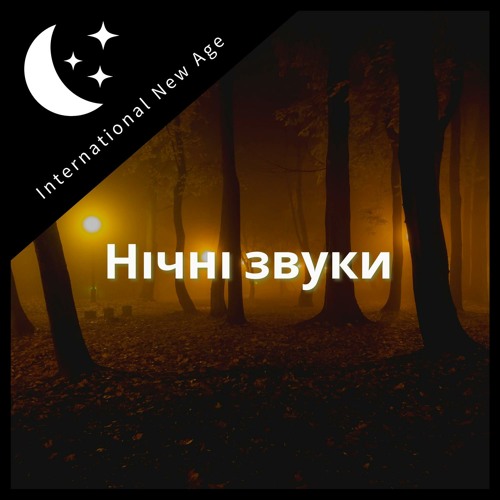 Stream International New Age | Listen to Нічні звуки: Шуми природи ...