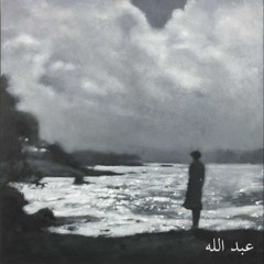 أسرار قلبي