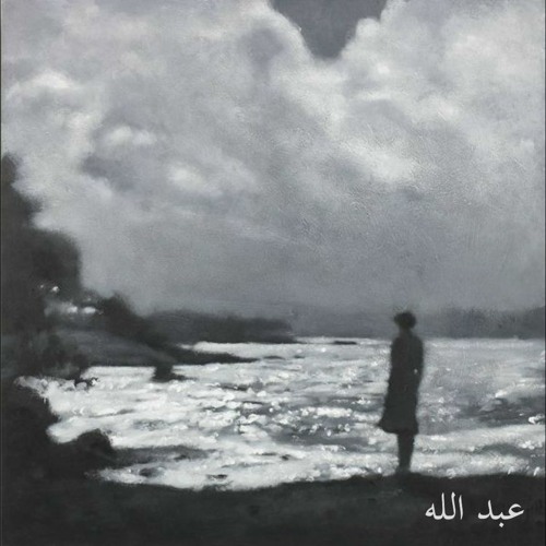 أسرار قلبي