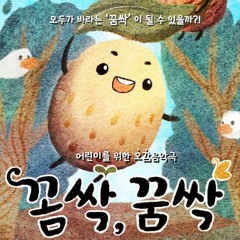 0 - 1-1. 첫 번째 기억