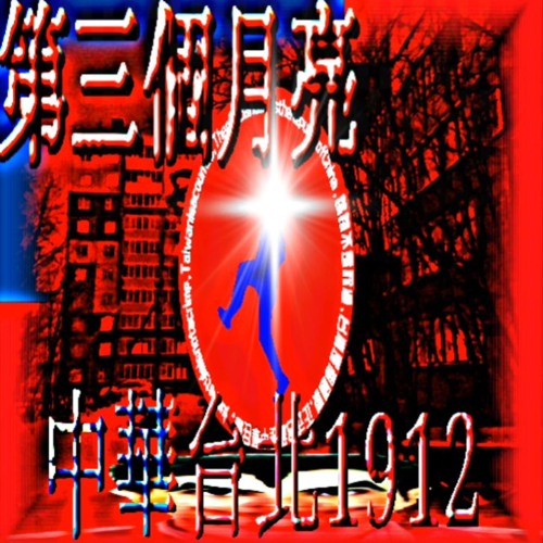 Lagoyo X Ilyhiryu Third Moon(edit Version)