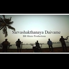SARVASHAKTHANAYA DAIVAME