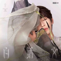 Stream INTO1 刘宇music | Listen to songs, albums, playlists for