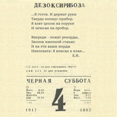 Желтый лист (E)