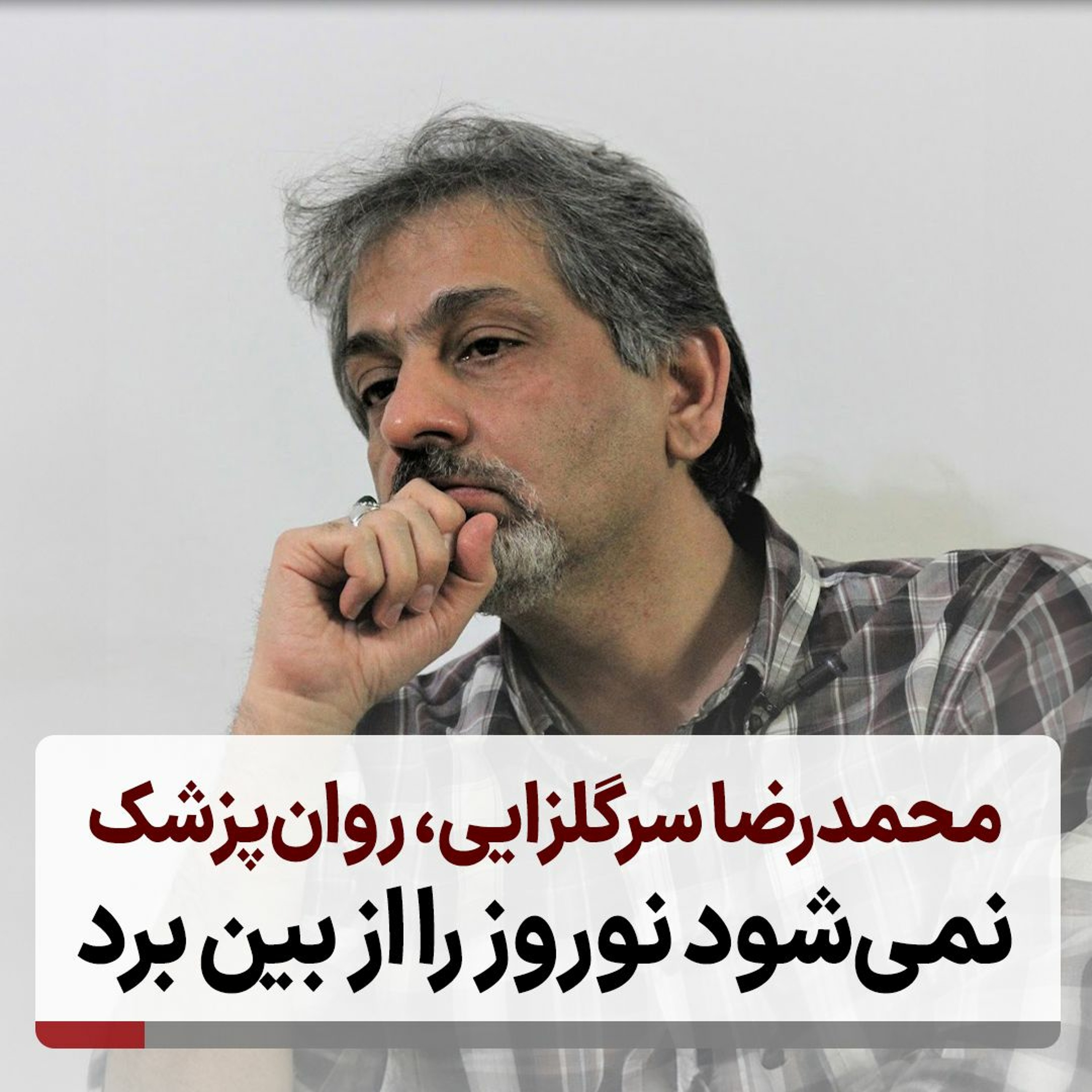 نمی‌شود نوروز را از بین برد episode artwork