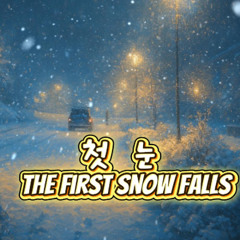 When the First Snow Falls