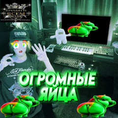 9ЙЦ4 (feat. uglygit40) + BONUS