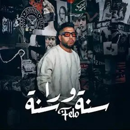 Year After Year - Felo | 2025 | سنة ورا سنة - فيلو